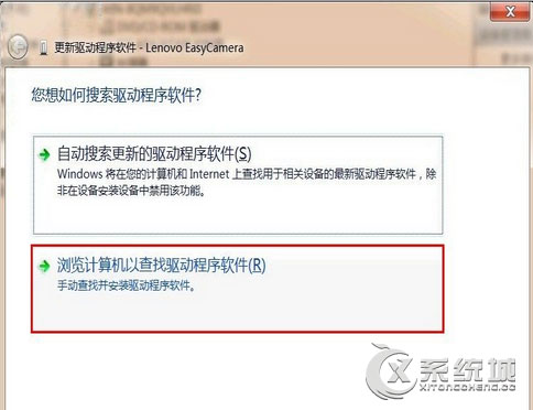 Win7摄像头黑屏不能用怎么办?