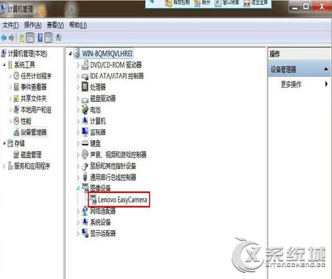 Win7摄像头黑屏不能用怎么办?