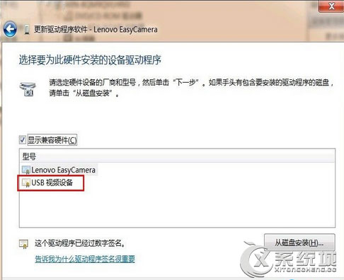 Win7摄像头黑屏不能用怎么办?