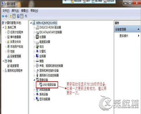 Win7摄像头黑屏不能用怎么办?