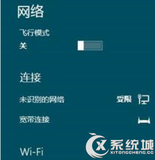 Win8.1网络受限提示未识别的网络如何修复？