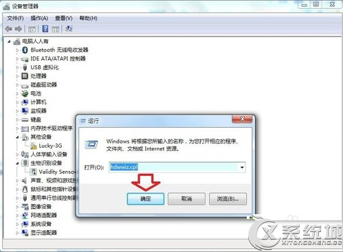 Win7开机蓝屏错误atikmpag.sys的解决方法