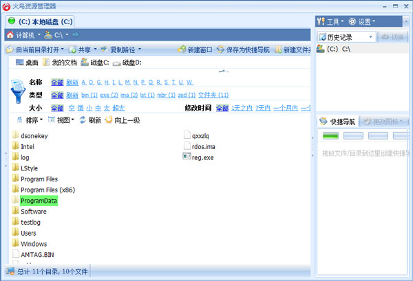 火鸟资源管理器 V2.0.9.86