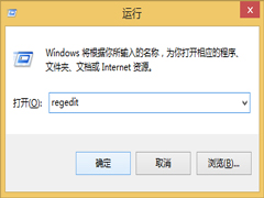 Win8删除桌面文件后需要再次刷新才能消失的解决方法