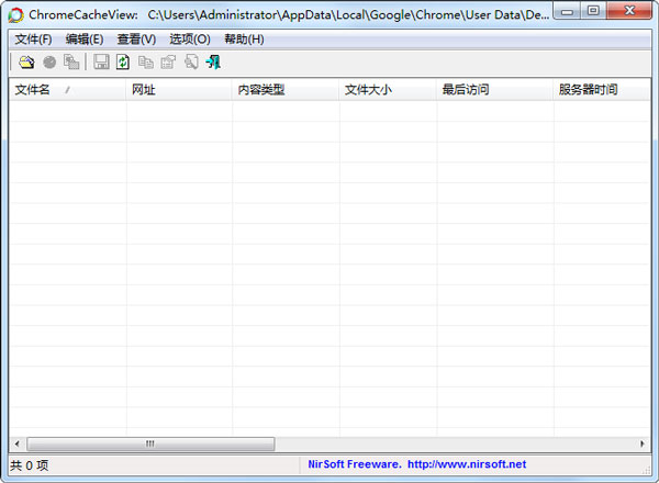 ChromeCacheView(缓存查看工具) V1.65 绿色版