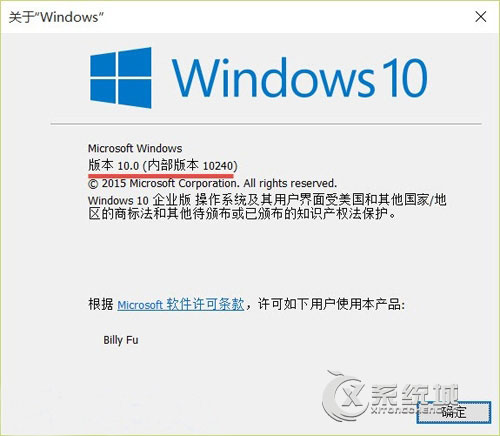 查看Windows10版本号的三种方法介绍