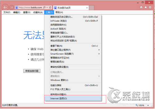 Win8系统IE浏览器缓存的设置方法