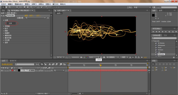 Adobe After Effects CS5 破解版