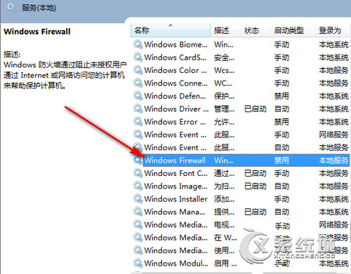 Win10防火墙打不开怎么解决？