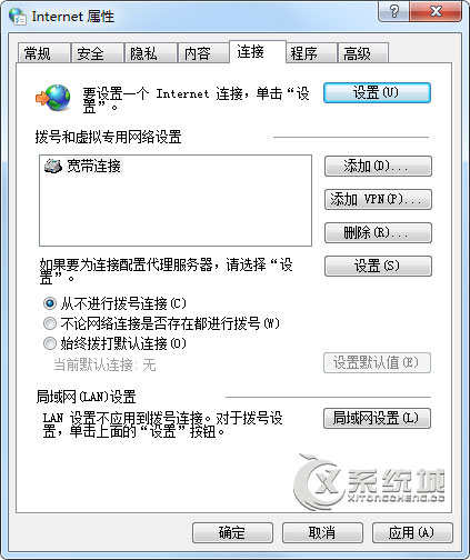 Win7系统宽带连接老是跳出来怎么办？