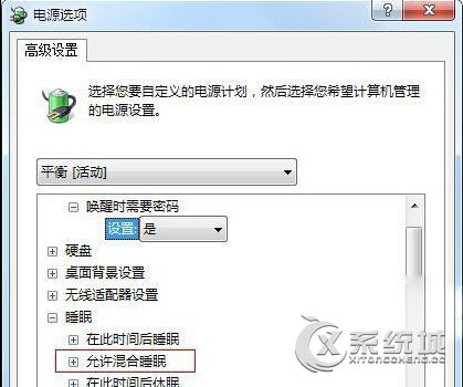 Win7开启混合睡眠模式的操作方法