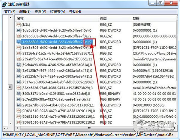 Windows7电脑重装后噪音大怎么办？