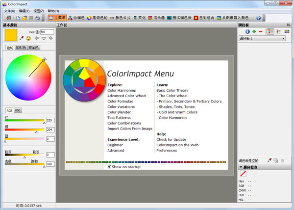 ColorImpact(网页配色方案) V4.0.3.334 破解版 