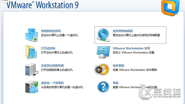 Win10系统VMWare虚拟机无法连接网络怎么办？