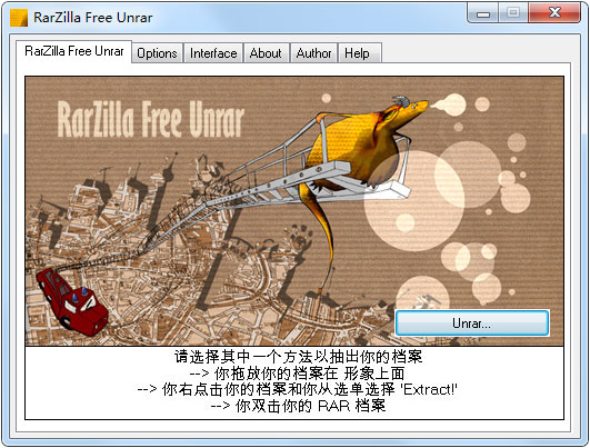 RarZilla Free Unrar(文件解压工具) V5.10