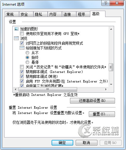 Win7如何开启或关闭浏览器硬件加速功能？