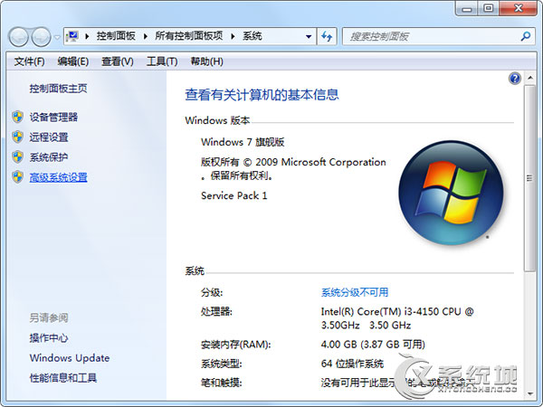 Win7开启Aero Peek功能的三种方法