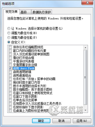 Win7开启Aero Peek功能的三种方法