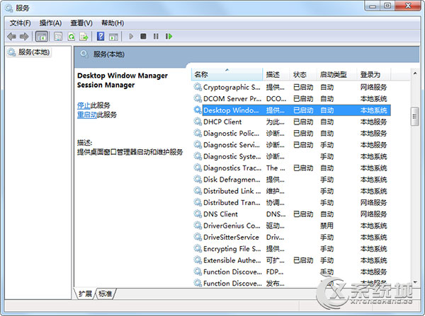 Win7开启Aero Peek功能的三种方法