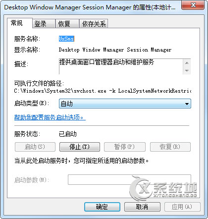 Win7开启Aero Peek功能的三种方法