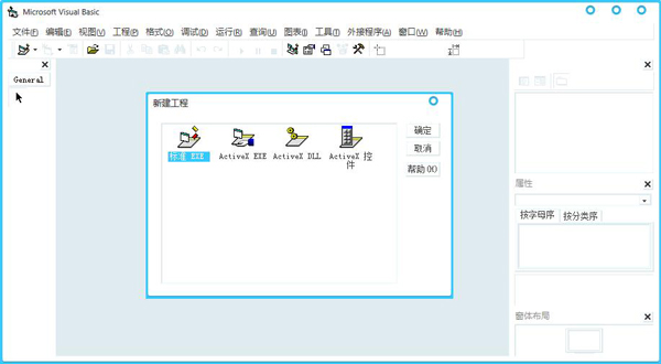 Visual Basic(编程软件) V6.0 SP6 优化版