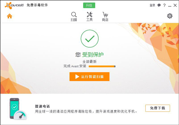 Avast! Free Antivirus(杀毒软件) V10.4.2233