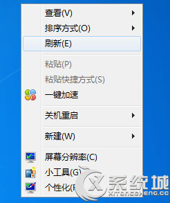 Win7如何删除桌面右键菜单amd vision选项？