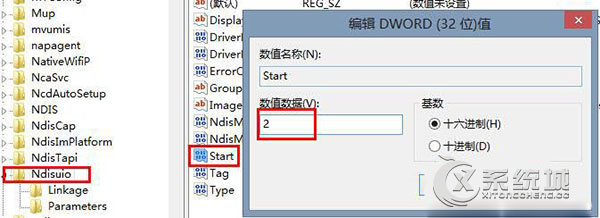 Win7启用WLAN AutoConfig服务错误1068的解决措施