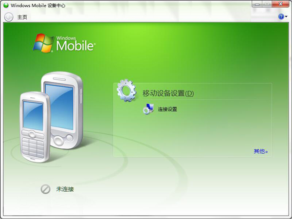 Activesync(驱动) V4.5.5096.0