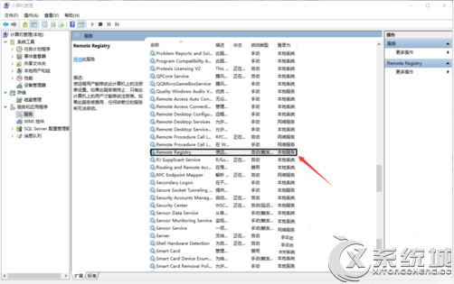 Win10关闭Remote Registry服务的操作方法