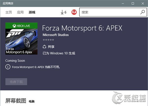 《极限竞速6:巅峰》将在Win10商店开启免费下载