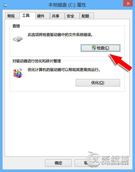 Win8开机提示＂正在扫描和修复驱动器＂怎么办？