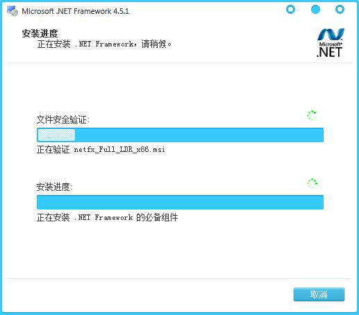 Microsoft .NET Framework 4.5 V4.5.50938