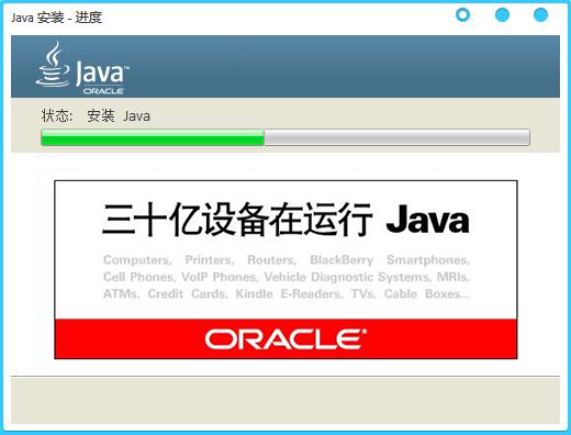 Java SE Development Kit V8.0.730.2