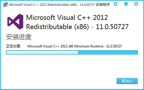 Microsoft Visual C++ 2012 V11.0.50727 x86 x64 完整版