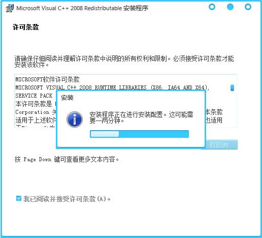 Microsoft Visual C++ 2008 VSP1 (x86/x64)