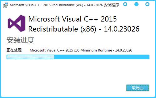 Microsoft Visual C++ 2015 V14.0.23026