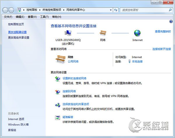 Win7笔记本提示正在获取网络地址怎么解决？