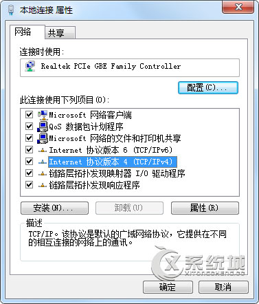 Win7笔记本提示正在获取网络地址怎么解决？