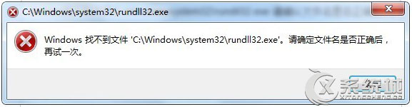Win7系统出现rundll32.exe进程的三种情况