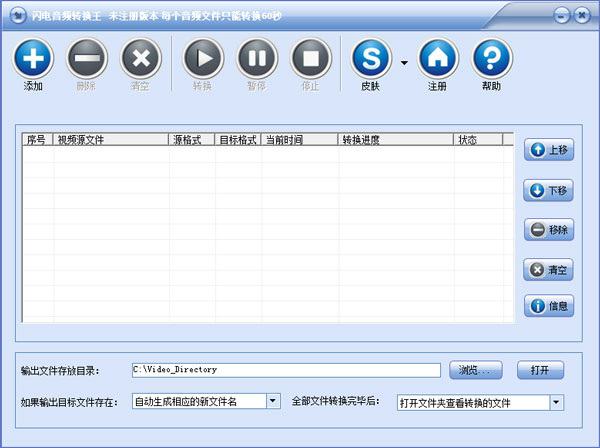 闪电音频转换王 V13.3.0