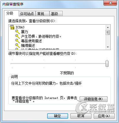 Win7如何在ie浏览器中设置分级审查功能