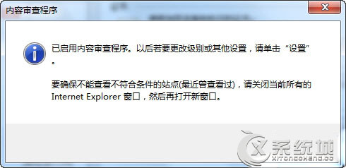 Win7如何在ie浏览器中设置分级审查功能