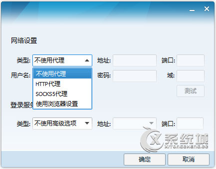 Windows7隐藏QQip地址的两种方法