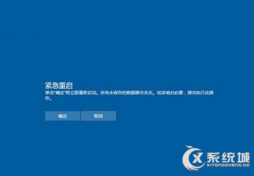 Win10自带紧急重启功能如何开启？