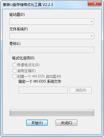 惠普U盘格式化工具 V2.2.3 绿色版