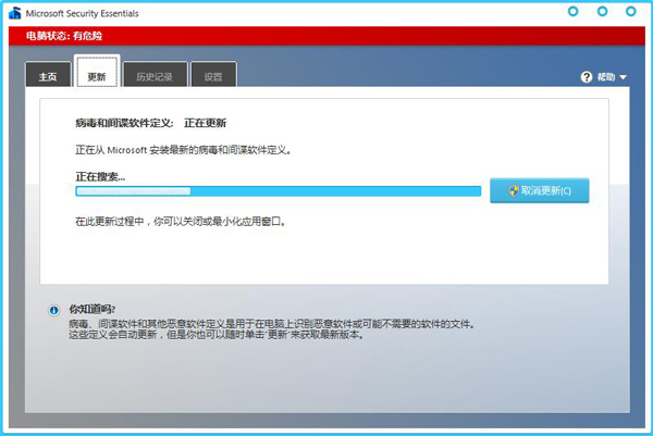 Microsoft Security Essentials(MSE杀毒软件) V4.8.0204