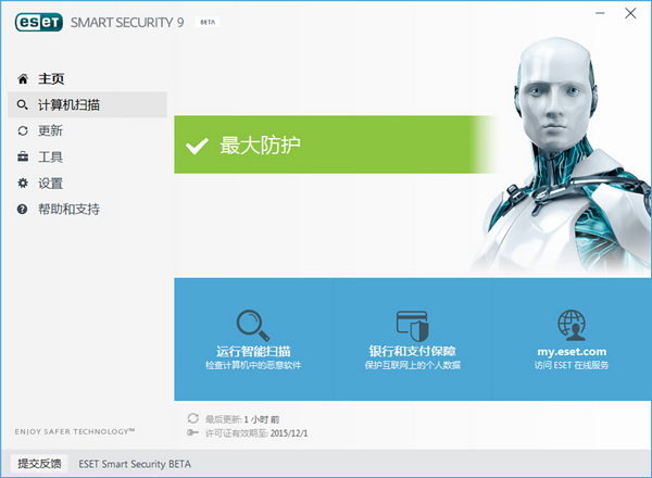 ESET NOD32 Antivirus(杀毒软件) V9.0.375.1 中文版