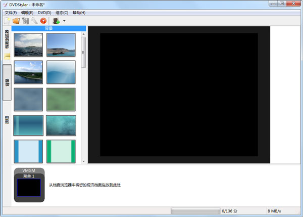 DVDStyler(DVD选单制作工具) V2.96