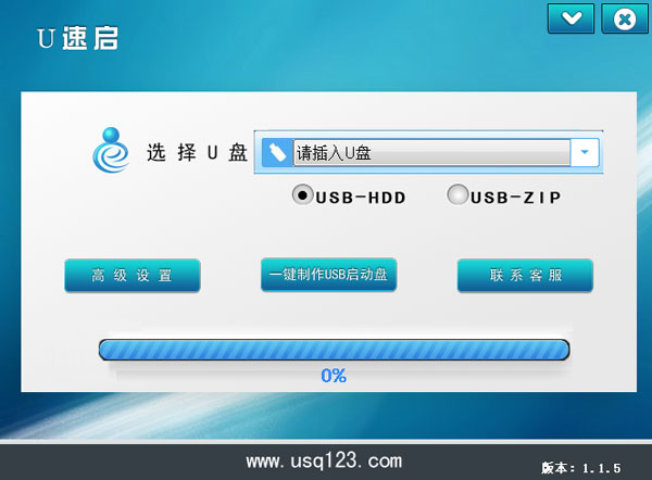 U速启U盘启动盘制作工具 V1.1.5